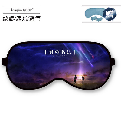 Your name Xinhai Chengli Huajing Gongshui Sanye Japanese couple anime surrounding hot&cold dual-use sleep goggles
Your name Xinhai Chengli Huajing Gongshui Sanye Japanese couple anime surrounding hot&cold dual-use sleep goggles