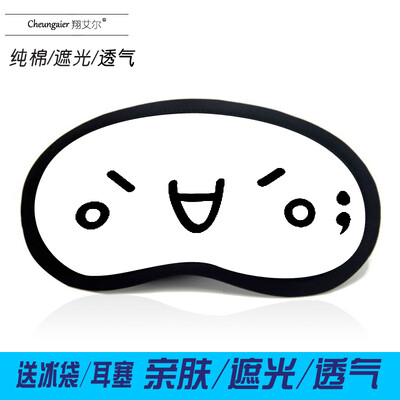 Anime goggles ice bag sleep shading two yuan Yan text Jun Yan Yi Di Golden Pavilion long expression package custom eye mask
Anime goggles ice bag sleep shading two yuan Yan text Jun Yan Yi Di Golden Pavilion long expression package custom eye mask