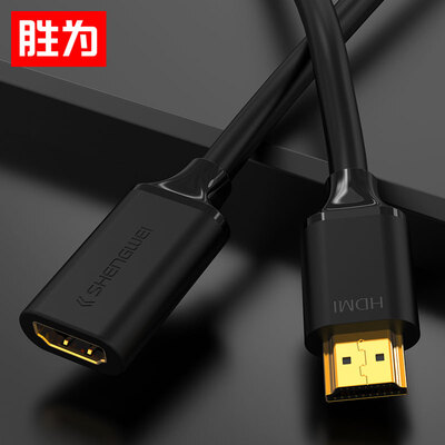 Shengwei shengwei HDMI cable extension cable 4K HD 3D video cable male to female 3 m computer set-top box connected TV projector data cable extension line HC-8030B
Shengwei shengwei HDMI cable extension cable 4K HD 3D video cable male to female 3 m computer set-top box connected TV projector data cable extension line HC-8030B