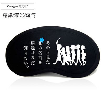 The flower has not heard the flower name around the anime eye mask ice bag sleep shading breathable cartoon boys&girls students lunch break
The flower has not heard the flower name around the anime eye mask ice bag sleep shading breathable cartoon boys&girls students lunch break