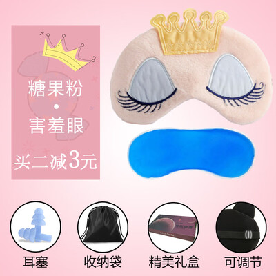 Eye mask sleep female cute shading breathable sleeping eye to find eye mask ice bag student cartoon female models send earplugs
Eye mask sleep female cute shading breathable sleeping eye to find eye mask ice bag student cartoon female models send earplugs
