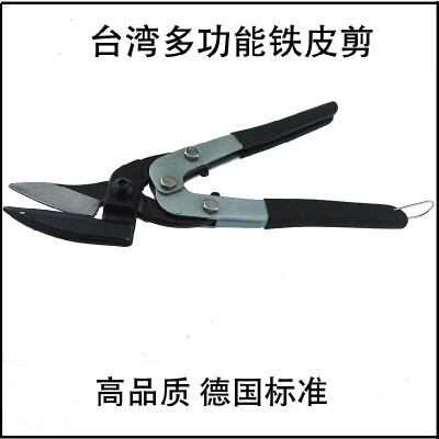 Taiwan multi-function labor-saving iron scissors stainless steel heavy iron scissors industrial grade flat air shear diamond mesh
Taiwan multi-function labor-saving iron scissors stainless steel heavy iron scissors industrial grade flat air shear diamond mesh