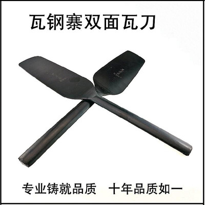 Wagang Zhai brick knife tile knife knives mud knife wall knife tool knife chopping brick manganese steel forged square handle sing
Wagang Zhai brick knife tile knife knives mud knife wall knife tool knife chopping brick manganese steel forged square handle sing