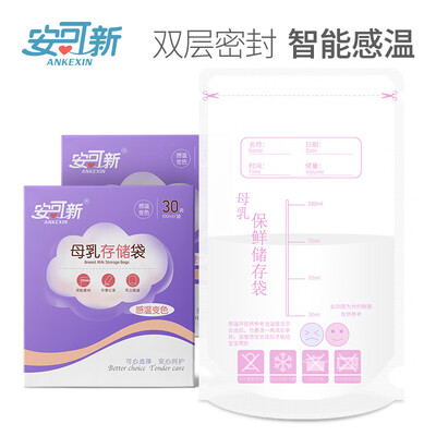 Enke new breast milk storage bag intelligent temperature change color storage milk bottle breast milk water storage bag maternal breast milk storage belt 60 pieces
Enke new breast milk storage bag intelligent temperature change color storage milk bottle breast milk water storage bag maternal breast milk storage belt 60 pieces