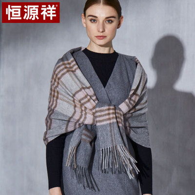 Hengyuanxiang wool ladies plaid scarf shawl dual-use autumn&winter warm casual wild to send girlfriend gift box 50M18302 dark gray
Hengyuanxiang wool ladies plaid scarf shawl dual-use autumn&winter warm casual wild to send girlfriend gift box 50M18302 dark gray