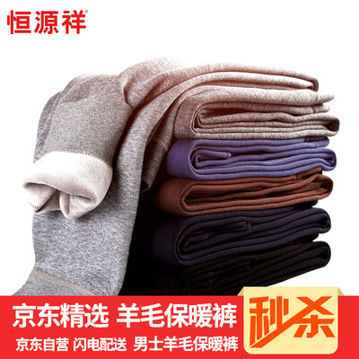 Heng Yuan Xiang men&39s warm pants wool modal knee leggings wool pants dark gray 17095
Heng Yuan Xiang men&39s warm pants wool modal knee leggings wool pants dark gray 17095