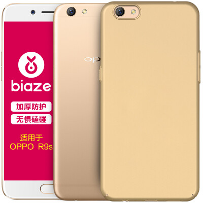 BIAZE OPPO R9S Phone Case / Case All-in-One Shock-resistant Scrub Shell (Gift Ring) Textured Matte Series JK135-Gold
BIAZE OPPO R9S Phone Case / Case All-in-One Shock-resistant Scrub Shell (Gift Ring) Textured Matte Series JK135-Gold