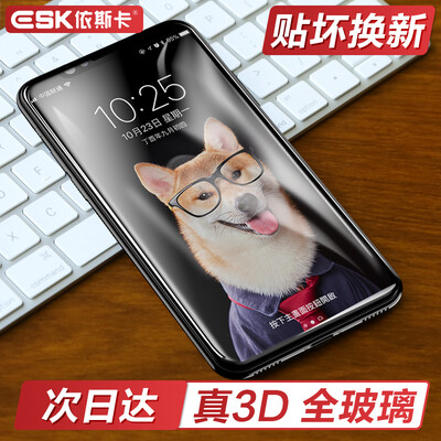 ESK iPhone X / 10 стал мембрана Apple, X / 10 высокой четкость полноэкранного 3D поверхности стеклянной пленки взрывозащищенной защита телефона фильм черной обновленной версия JM192-
ESK iPhone X / 10 стал мембрана Apple, X / 10 высокой четкость полноэкранного 3D поверхности стеклянной пленки взрывозащищенной защита телефона фильм черной обновленной версия JM192-