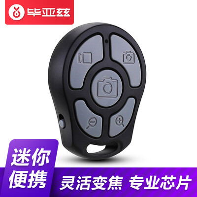 BIAZE Z2 Wireless Bluetooth Self-timer Portable Mini Mobile Phone Shutter Camera Remote Control Apple Android System General Black
BIAZE Z2 Wireless Bluetooth Self-timer Portable Mini Mobile Phone Shutter Camera Remote Control Apple Android System General Black