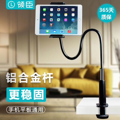 Leader mobile phone holder lazy mobile phone bracket ipad tablet stand desktop bed multi-function adjustable mobile phone tablet General 85CM black
Leader mobile phone holder lazy mobile phone bracket ipad tablet stand desktop bed multi-function adjustable mobile phone tablet General 85CM black
