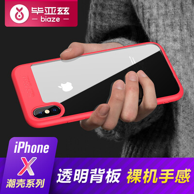 Би Диас (BIAZE) Apple iPhone X / 10 Apple, телефон оболочки X / 10 падение сопротивления защитной втулки все включено прозрачные мягкие силиконовые оболочки множества мобильных телефонов оболочки сериала JK223- красный прилив
Би Диас (BIAZE) Apple iPhone X / 10 Apple, телефон оболочки X / 10 падение сопротивления защитной втулки все включено прозрачные мягкие силиконовые оболочки множества мобильных телефонов оболочки сериала JK223- красный прилив