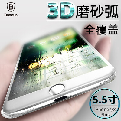 Времена мышления (Baseus) Apple iPhone8 Plus 3D изогнутый экран мобильного телефона пленка матовая границы отпечатков пальцев стали Мембрана мобильный телефон фильм высокой четкости полноэкранного 8plus до 0,23 мм ультра-тонкий белый
Времена мышления (Baseus) Apple iPhone8 Plus 3D изогнутый экран мобильного телефона пленка матовая границы отпечатков пальцев стали Мембрана мобильный телефон фильм высокой четкости полноэкранного 8plus до 0,23 мм ультра-тонкий белый