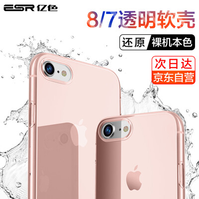 ESR Apple 7 & 8 Phone Case Apple 8 Phone Case iPhone7 & 8 Phone Case 47 inch Phone Case Transparent thin silicone shatter-resistant soft shell Zero Blush Gold
ESR Apple 7 & 8 Phone Case Apple 8 Phone Case iPhone7 & 8 Phone Case 47 inch Phone Case Transparent thin silicone shatter-resistant soft shell Zero Blush Gold