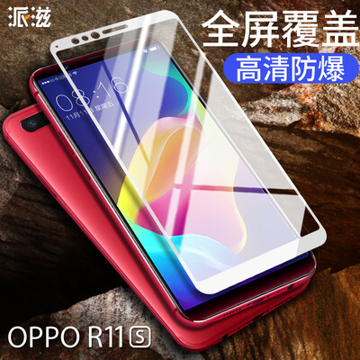 Paizi oppor11s закаленный фильм полноэкранный мобильный телефон фильм R11s стеклянная пленка белый
Paizi oppor11s закаленный фильм полноэкранный мобильный телефон фильм R11s стеклянная пленка белый