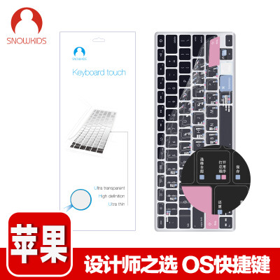 Snowkids Apple Macbook Pro13 2016Pro154 Function Keyboard Membrane Laptop Transparent Clear TPU Protective Film Transparent
Snowkids Apple Macbook Pro13 2016Pro154 Function Keyboard Membrane Laptop Transparent Clear TPU Protective Film Transparent
