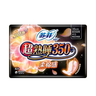Sophie super-night sleep with soft cotton flu sanitary napkin 350mm 4 tablets (new and old packaging plus random delivery
Sophie super-night sleep with soft cotton flu sanitary napkin 350mm 4 tablets (new and old packaging plus random delivery