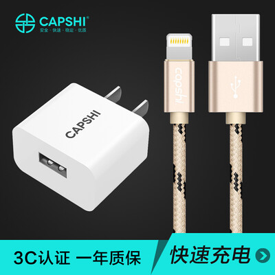 Capshi Apple Charger 2.4A mobile phone charger + Apple data cable 1.2 m woven gold iphone5 / 5s / 6 / 6s / Plus / 7/8 / X / iPad / Air / Pro
Capshi Apple Charger 2.4A mobile phone charger + Apple data cable 1.2 m woven gold iphone5 / 5s / 6 / 6s / Plus / 7/8 / X / iPad / Air / Pro