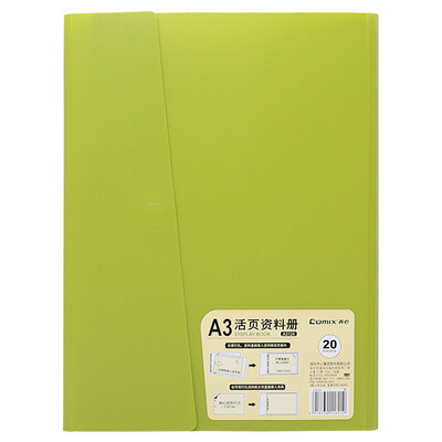 Coix Comix A3A4 horizontal snake clip loose-leaf information book test paper book 20 page folder green A3124
Coix Comix A3A4 horizontal snake clip loose-leaf information book test paper book 20 page folder green A3124