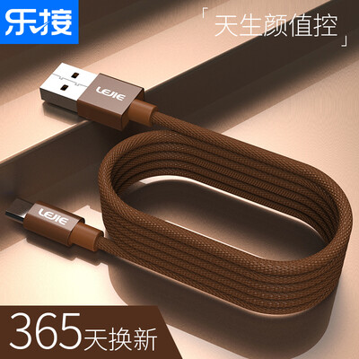 LEJIE Micro USB Android data cable mobile fast charging cable lengthened 2 m brown for Redmi vivo Huawei OPPO LUMC-1200D
LEJIE Micro USB Android data cable mobile fast charging cable lengthened 2 m brown for Redmi vivo Huawei OPPO LUMC-1200D