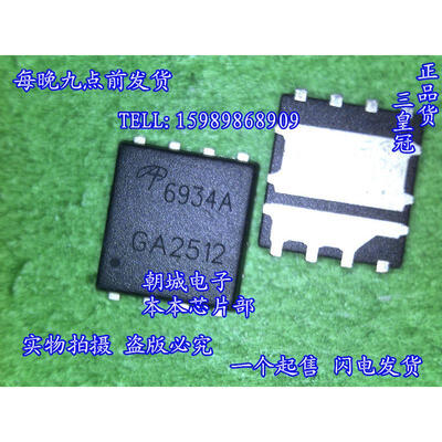 10pcs/lot AON6934A AO6934A 6934A MOSFET(Metal Oxide Semiconductor Field Effect Transistor)
10pcs/lot AON6934A AO6934A 6934A MOSFET(Metal Oxide Semiconductor Field Effect Transistor)
