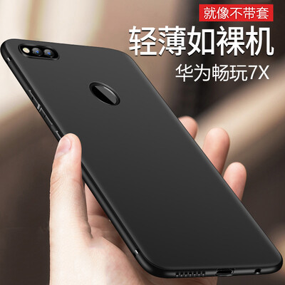Yueke Huawei glory 7x Mobile Shell Cover Scrub TPU All-inclusive shatter-resistant Mobile Phone Case Men&women Applicable to Huawei Glory Play 7x Gentleman Black
Yueke Huawei glory 7x Mobile Shell Cover Scrub TPU All-inclusive shatter-resistant Mobile Phone Case Men&women Applicable to Huawei Glory Play 7x Gentleman Black