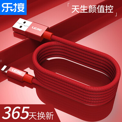 LEGO LEJIE Apple data mobile phone charger power cord lengthened 15 meters red for iphone5s6s7PlusXipad pro LUIC-1150H
LEGO LEJIE Apple data mobile phone charger power cord lengthened 15 meters red for iphone5s6s7PlusXipad pro LUIC-1150H