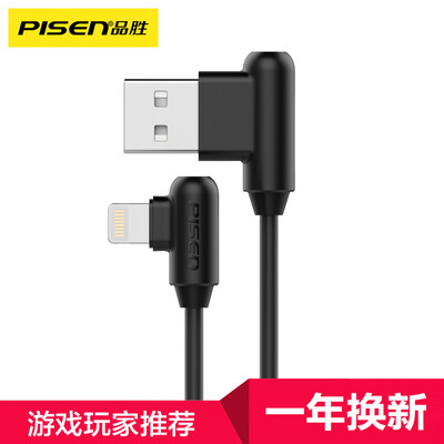 PISEN L-type elbow apple data cable 1 meter Apple iPhoneX6s7plus8 charging line 5SE67iPad pro elbow power cord magic black
PISEN L-type elbow apple data cable 1 meter Apple iPhoneX6s7plus8 charging line 5SE67iPad pro elbow power cord magic black