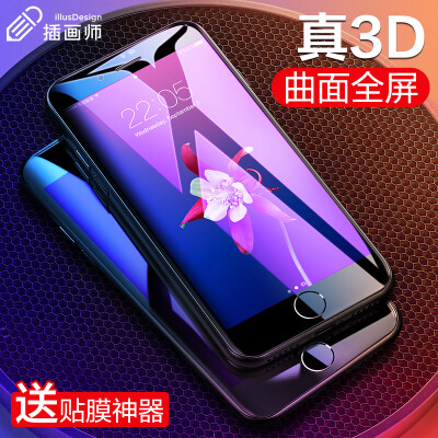 Иллюстратор Apple 8/7 закаленная пленка iphone8 / 7 закаленная полноэкранная полноэкранная полноэкранная 3D-пленка для мобильного телефона с поддержкой Blu-ray 5KG взрывозащищенная закаленная стеклянная пленка передняя пленка черная
Иллюстратор Apple 8/7 закаленная пленка iphone8 / 7 закаленная полноэкранная полноэкранная полноэкранная 3D-пленка для мобильного телефона с поддержкой Blu-ray 5KG взрывозащищенная закаленная стеклянная пленка передняя пленка черная
