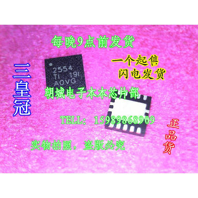 10pcs/lot TPS2554DRCR TPS2554 2554 Precision Adjustable Current-Limited Power Distribution Switch
10pcs/lot TPS2554DRCR TPS2554 2554 Precision Adjustable Current-Limited Power Distribution Switch