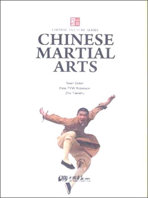 

Chinese martial arts 中国武术（英文版）