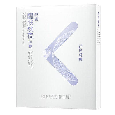 Ibeishi Pure Subtraction Mask Enzyme Rejuvenating Night Mask Instant Replenishing Moisturizing Moisturizing 28g5 pieces
Ibeishi Pure Subtraction Mask Enzyme Rejuvenating Night Mask Instant Replenishing Moisturizing Moisturizing 28g5 pieces