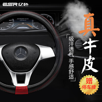 ESR car steering wheel cover leather car handle comfort breathable four seasons universal medium code - magic black black line
ESR car steering wheel cover leather car handle comfort breathable four seasons universal medium code - magic black black line