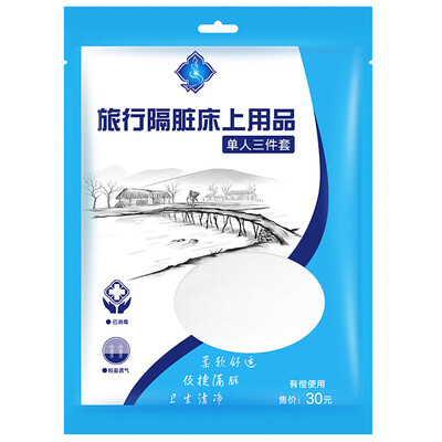 Traveling travel disposable sheets quilt cover pillowcase three-piece suit travel business hotel hotel dirty bedding single
Traveling travel disposable sheets quilt cover pillowcase three-piece suit travel business hotel hotel dirty bedding single