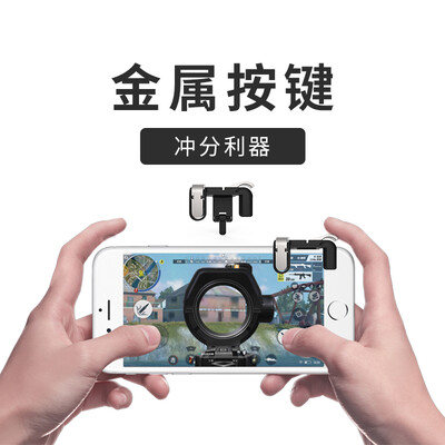 CHUKAR LTC-D mobile game chicken artifact four finger mobile phone eat chicken button physical plug-in game handle metal button left&right hands butt
CHUKAR LTC-D mobile game chicken artifact four finger mobile phone eat chicken button physical plug-in game handle metal button left&right hands butt