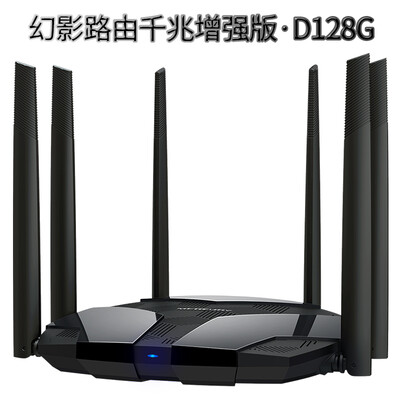 Mercury MERCURY phantom routing D128G dual Gigabit wireless router six antenna dual-band wifi home through the wall fiber high-speed full Gigabit port
Mercury MERCURY phantom routing D128G dual Gigabit wireless router six antenna dual-band wifi home through the wall fiber high-speed full Gigabit port