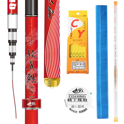 Taiyu light wing fishing rod fishing rod 3H light hard 45 m carbon fishing hand comprehensive fishing gear set TY9023-T
Taiyu light wing fishing rod fishing rod 3H light hard 45 m carbon fishing hand comprehensive fishing gear set TY9023-T