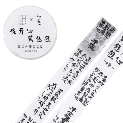 Kinbor&paper tape 25mm5m creative hand book sticker decorative tape mind sulfuric acid DTB64206
Kinbor&paper tape 25mm5m creative hand book sticker decorative tape mind sulfuric acid DTB64206
