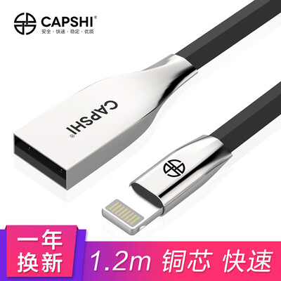 Capshi Apple data cable 8765s mobile phone charging cable 12 m zinc alloy black for iphone55s66sPlus78XiPadAirPro
Capshi Apple data cable 8765s mobile phone charging cable 12 m zinc alloy black for iphone55s66sPlus78XiPadAirPro