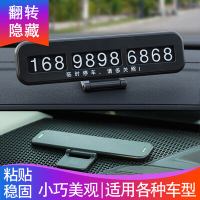 Fun car hidden folding temporary stop sign roadside mobile number plate car supplies phone number card
Fun car hidden folding temporary stop sign roadside mobile number plate car supplies phone number card