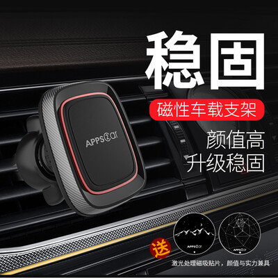 Jinchi APPS2CAR M02-AV2S magnetic suction outlet bracket car phone holder magnetic universal red
Jinchi APPS2CAR M02-AV2S magnetic suction outlet bracket car phone holder magnetic universal red