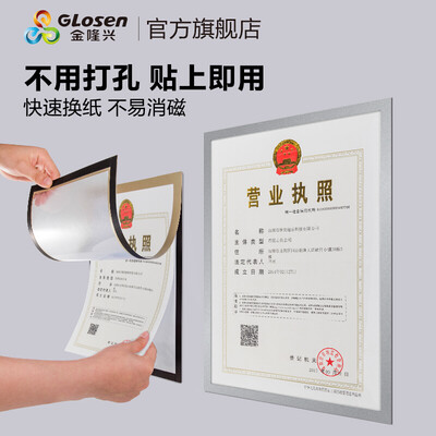 Jinlongxing Glosen magnetic display wall stickers self-adhesive bulletin board display stickers waterproof magnetic rubber sleeve A5 gold 9334
Jinlongxing Glosen magnetic display wall stickers self-adhesive bulletin board display stickers waterproof magnetic rubber sleeve A5 gold 9334