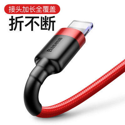 Baseus Apple 876 data cable mobile phone charger power cord for iPhone5s6s78 PlusXnew iPadAirMini redred 2 meters
Baseus Apple 876 data cable mobile phone charger power cord for iPhone5s6s78 PlusXnew iPadAirMini redred 2 meters