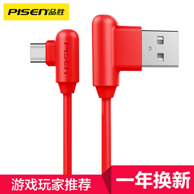 Pinsheng PISEN charged youth Type-C data line double elbow charging line 1 m for Huawei p10 millet 5 Samsung S8 music as elbow power line China red
Pinsheng PISEN charged youth Type-C data line double elbow charging line 1 m for Huawei p10 millet 5 Samsung S8 music as elbow power line China red