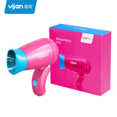 Easy Jane yijan infant child mute hair dryer low power low radiation low noise dormitory bedroom travel folding mini hair dryer tube pink DQ2
Easy Jane yijan infant child mute hair dryer low power low radiation low noise dormitory bedroom travel folding mini hair dryer tube pink DQ2