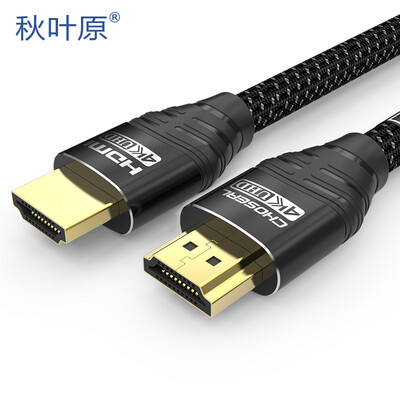 Akihabara CHOSEAL HDMI cable 20 digital HD cable computer TV notebook projector set-top box cable 2K4K 2 meters DH550AT2
Akihabara CHOSEAL HDMI cable 20 digital HD cable computer TV notebook projector set-top box cable 2K4K 2 meters DH550AT2