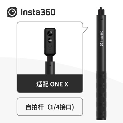 Insta360 self-timer rack extension version 12m multi-function sports camera accessories for ONE XONE
Insta360 self-timer rack extension version 12m multi-function sports camera accessories for ONE XONE
