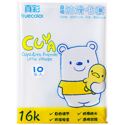 TRUECOLOR 16K10 page book cover transparent non-slip self-adhesive book book cover book student book stationery cool series LC6698
TRUECOLOR 16K10 page book cover transparent non-slip self-adhesive book book cover book student book stationery cool series LC6698