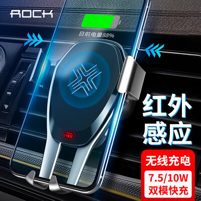 ROCK car phone holder wireless charging automatic intelligent induction car wireless charger bracket Apple iPhoneX Samsung Huawei fast charge black silver
ROCK car phone holder wireless charging automatic intelligent induction car wireless charger bracket Apple iPhoneX Samsung Huawei fast charge black silver
