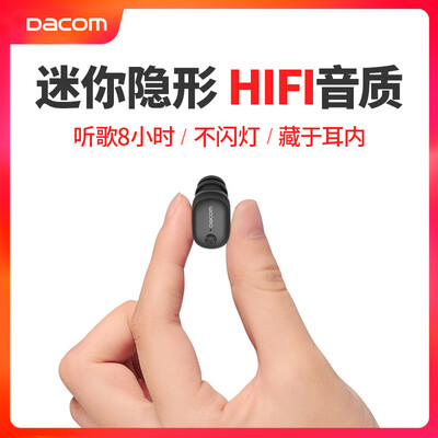 Dacom K8i Bluetooth Headset Wireless Mini Ultra Small Invisible Motion Applicable to Apple Huawei Millet VIVOOPPO Universal Edition Black
Dacom K8i Bluetooth Headset Wireless Mini Ultra Small Invisible Motion Applicable to Apple Huawei Millet VIVOOPPO Universal Edition Black
