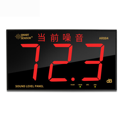 Xima AR884 wall-mounted noise meter decibel meter large screen sound level meter environmental noise tester
Xima AR884 wall-mounted noise meter decibel meter large screen sound level meter environmental noise tester